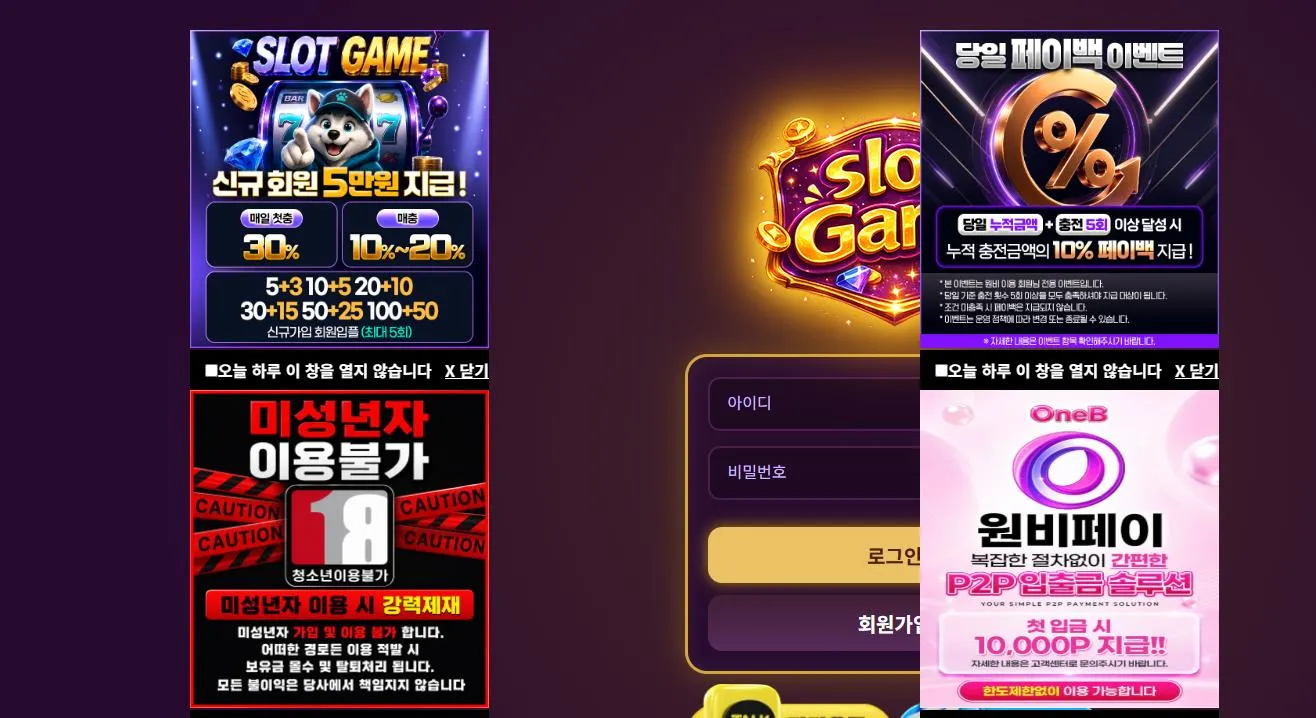 슬롯사이트 먹튀 증거