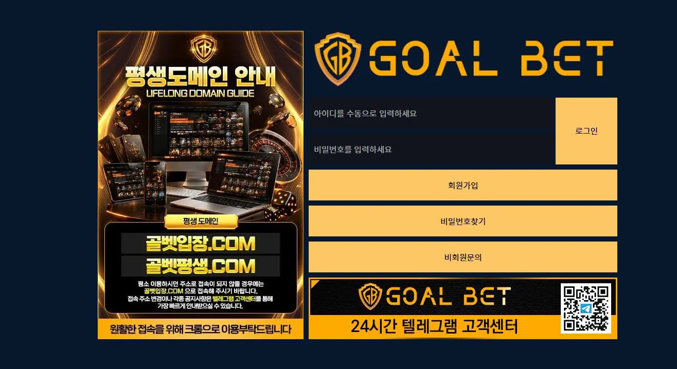 골벳 먹튀 증거