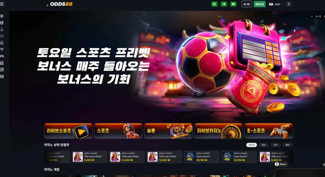 오즈88 먹튀 증거