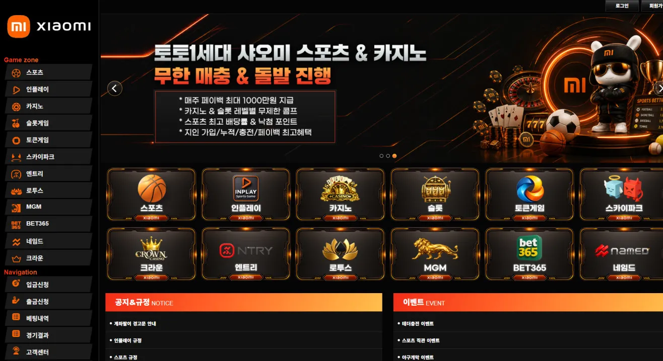 샤오미 먹튀 증거