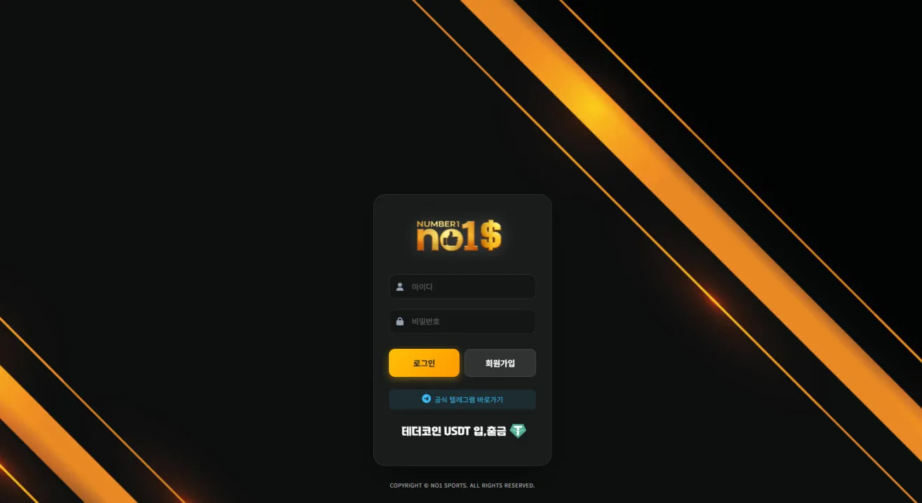넘버원 먹튀 증거