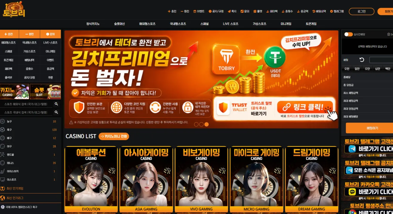 토브리 먹튀 증거