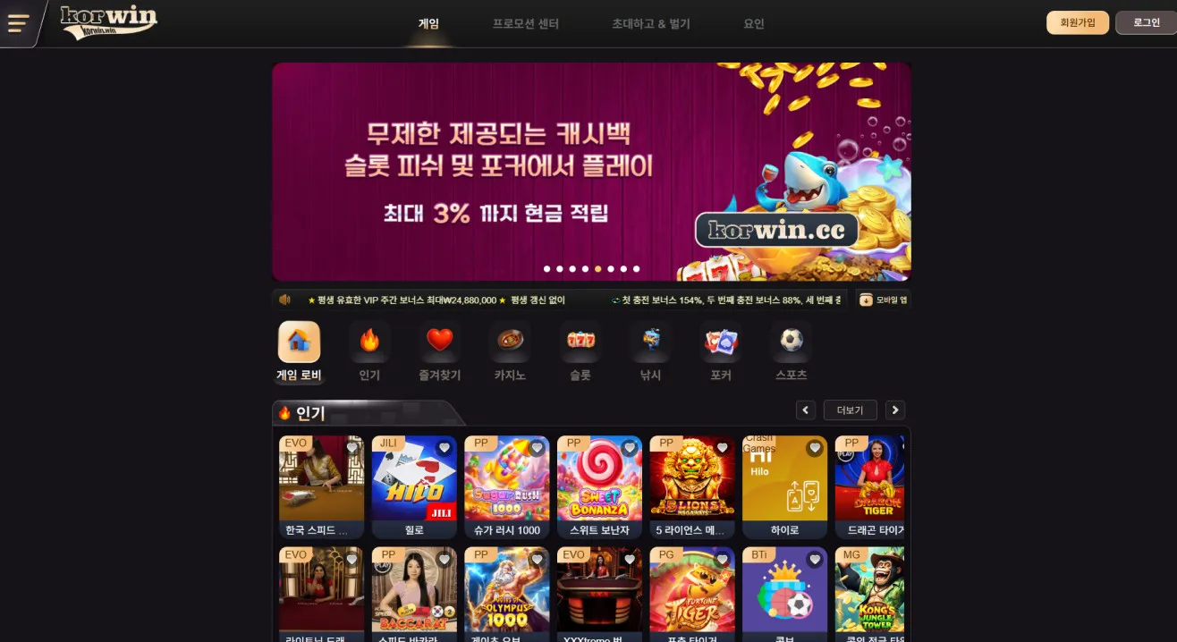 Korwin 먹튀 증거