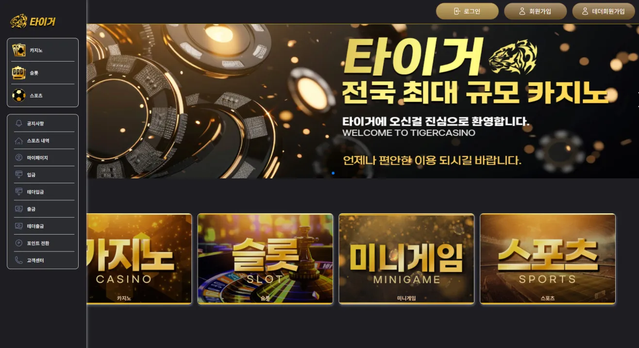 먹튀체크(수집원) 제보에 첨부된 이미지 1