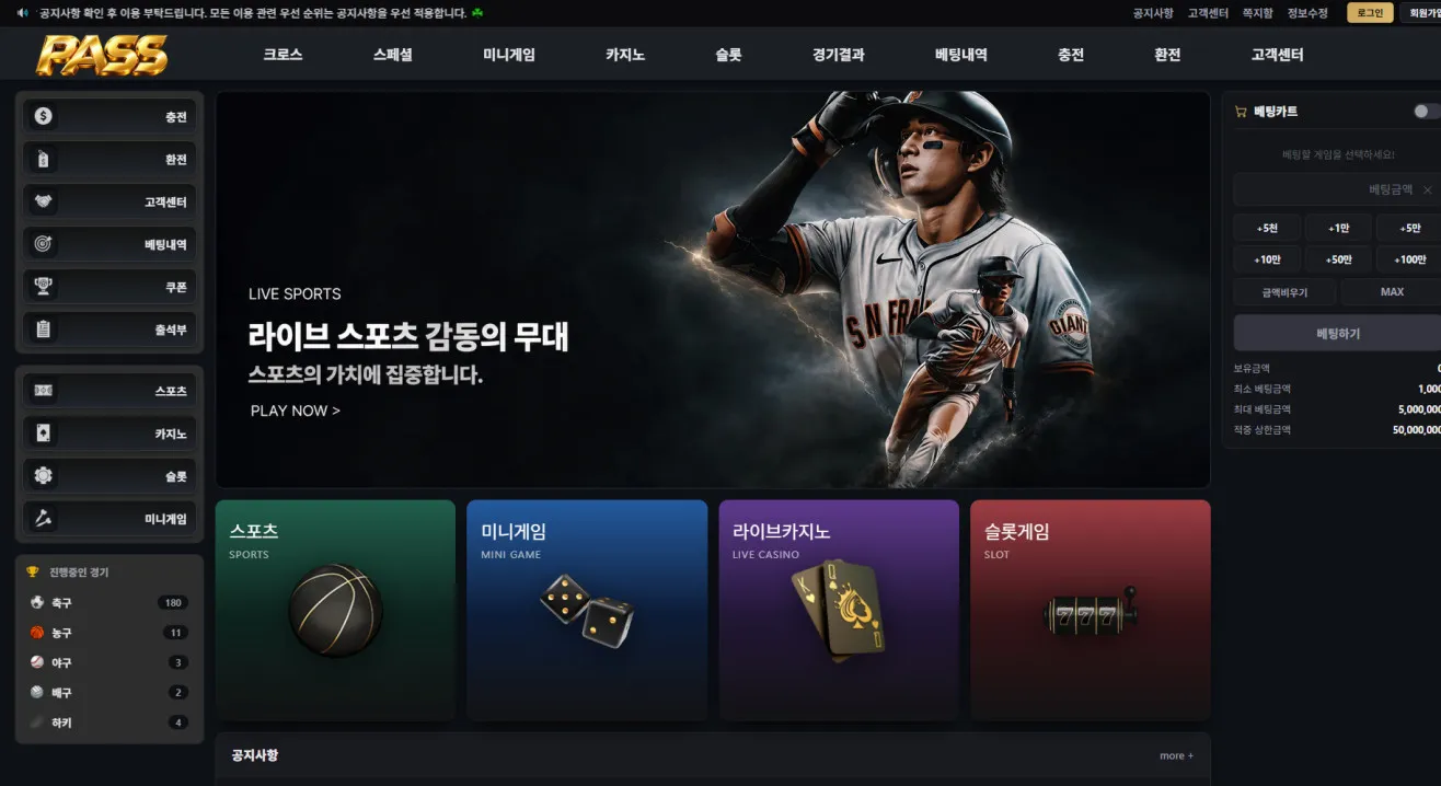먹튀체크(수집원) 제보에 첨부된 이미지 1
