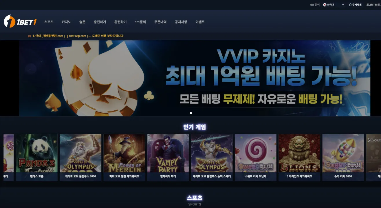 먹튀체크(수집원) 제보에 첨부된 이미지 1