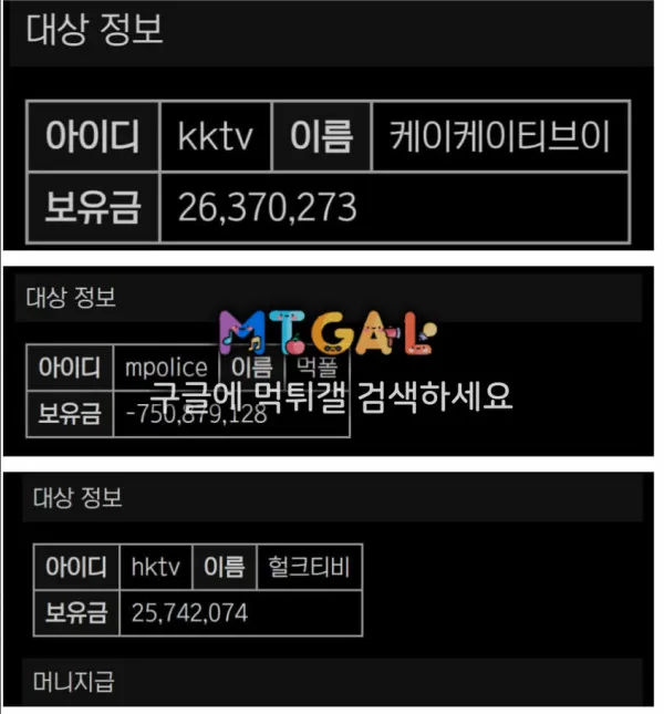 증거 이미지 3