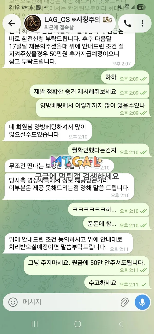 증거 이미지 4