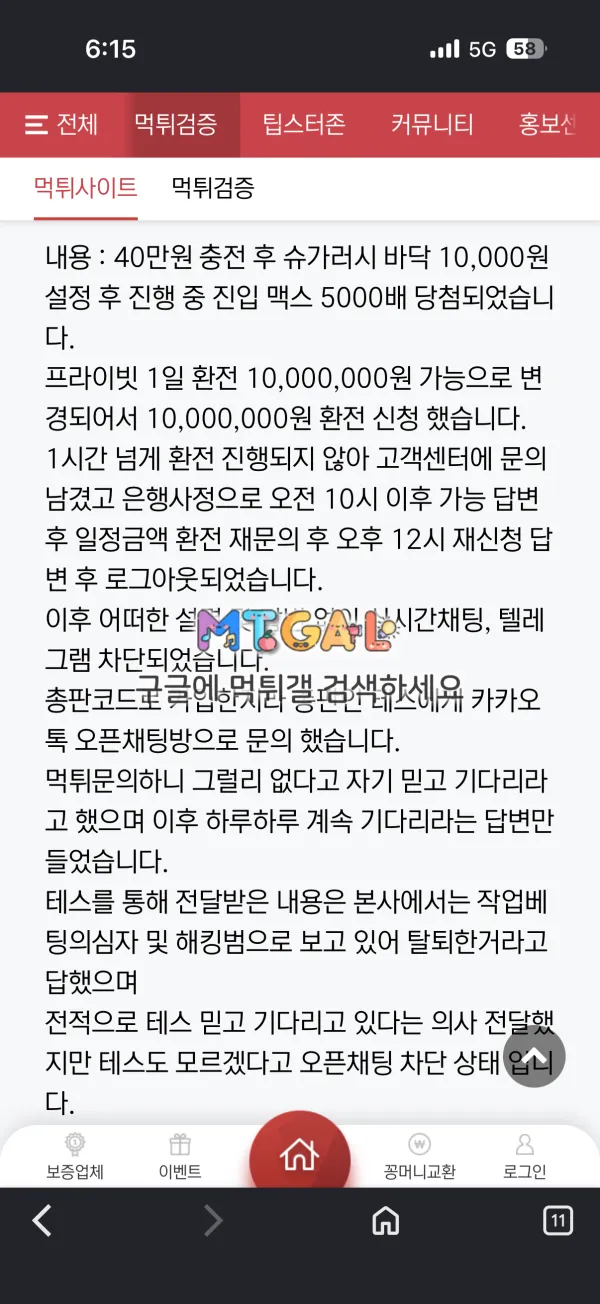 증거 이미지 3