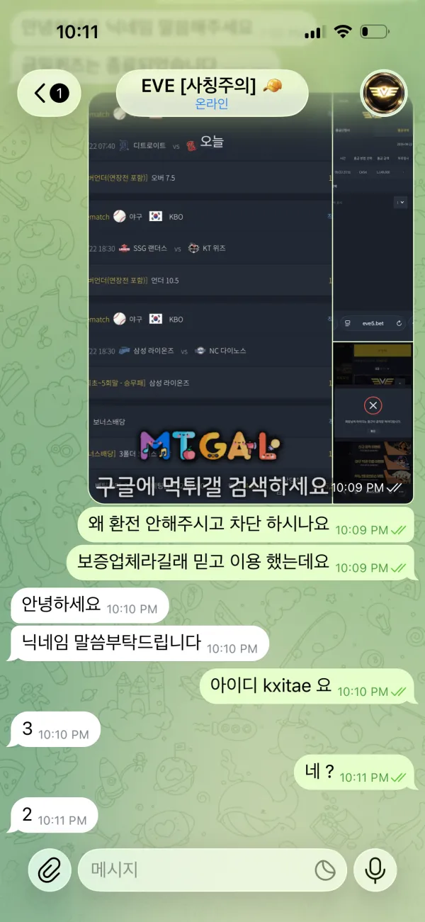 증거 이미지 4