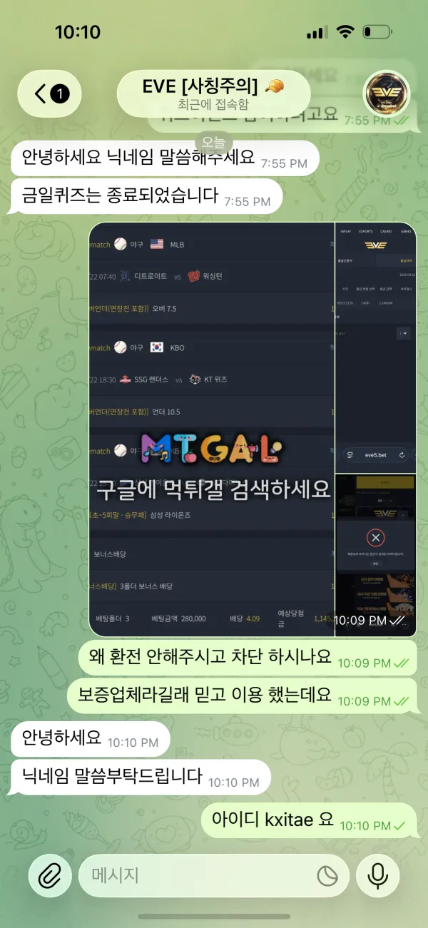 증거 이미지 4