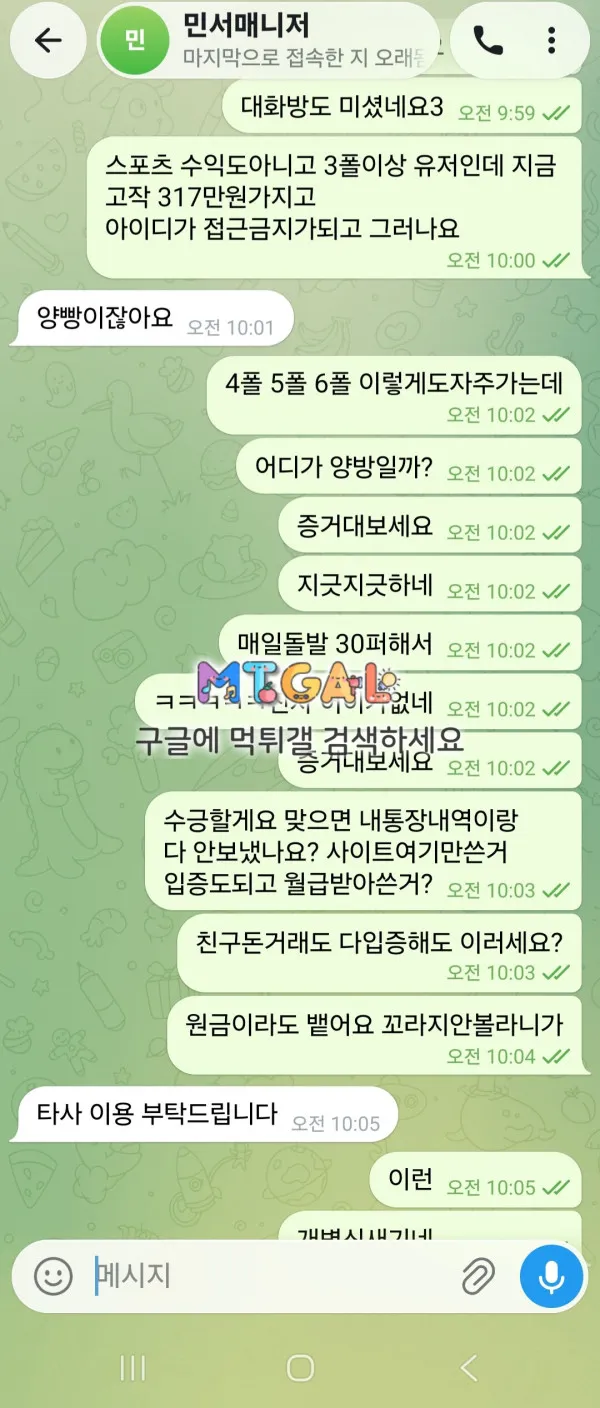 증거 이미지 2