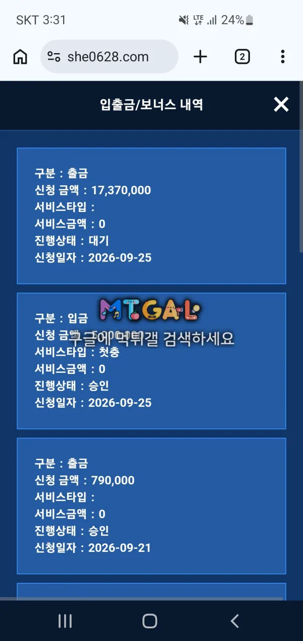 증거 이미지 3