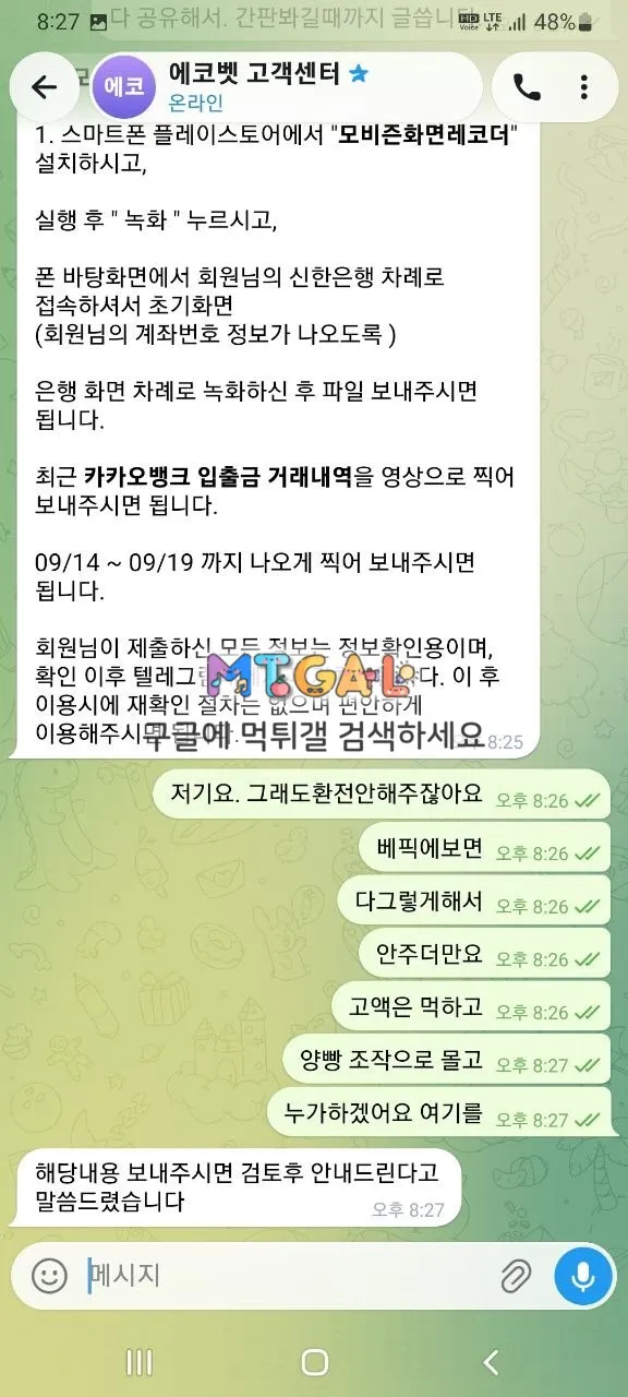 증거 이미지 2