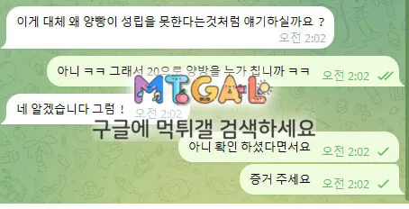 증거 이미지 3