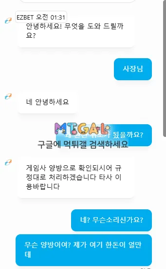 먹튀갤러리 제보에 첨부된 이미지 1