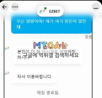 먹튀갤러리 제보에 첨부된 이미지 2