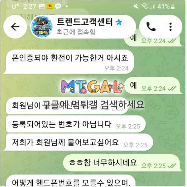 증거 이미지 2