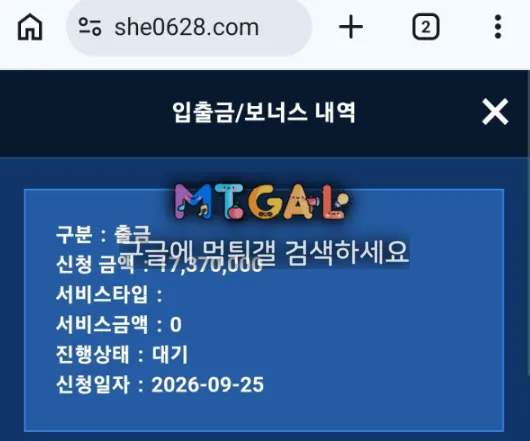 증거 이미지 2