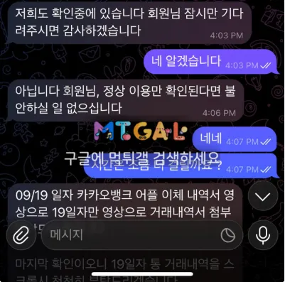 증거 이미지 3