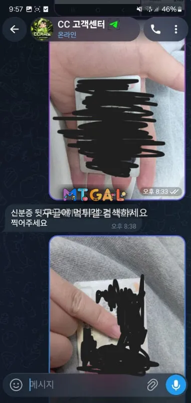 증거 이미지 2
