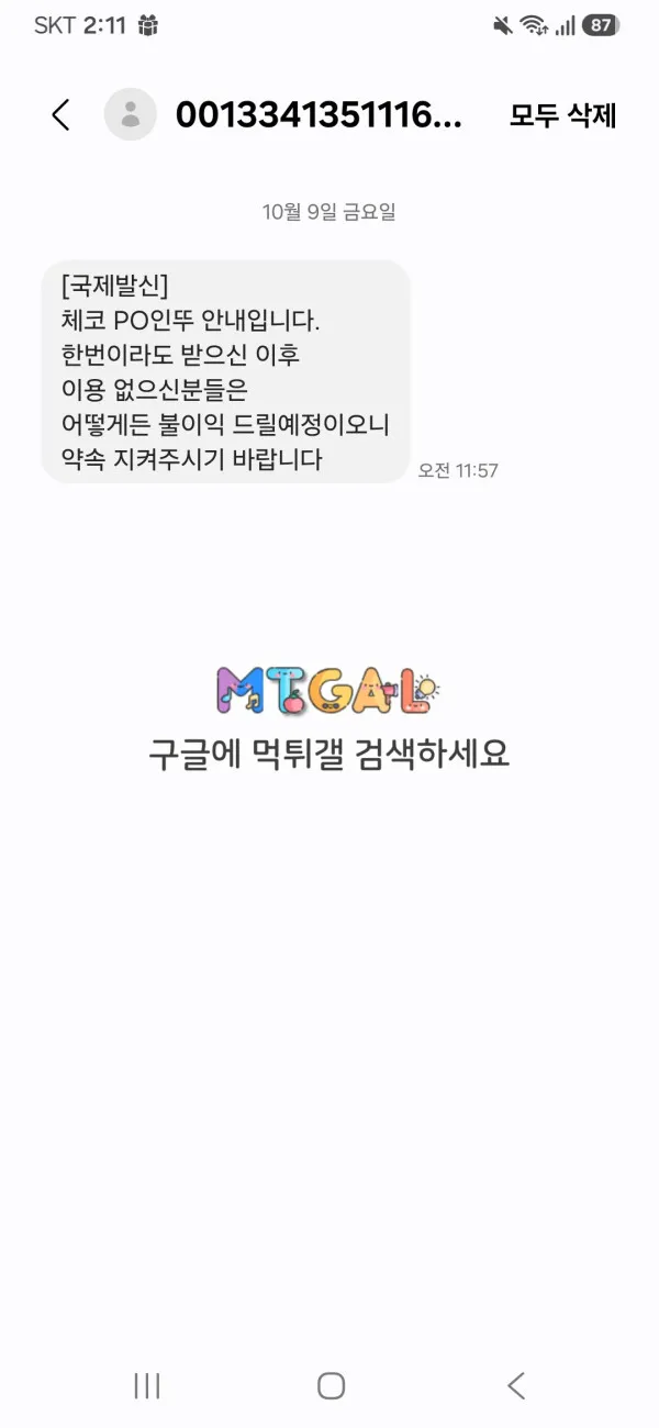 증거 이미지 2