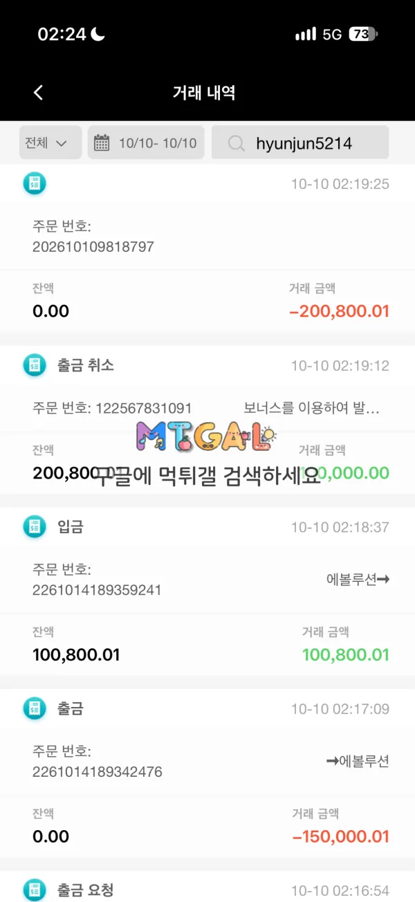 증거 이미지 3