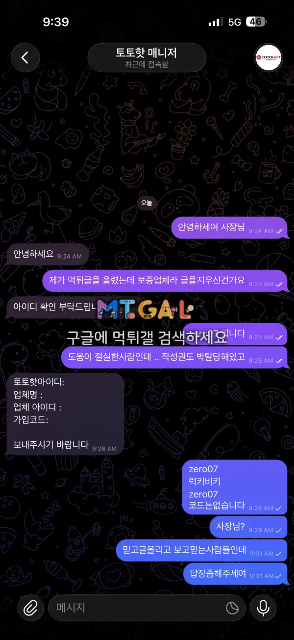 증거 이미지 3