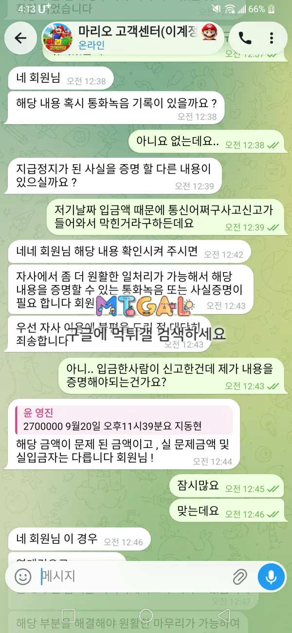 증거 이미지 2