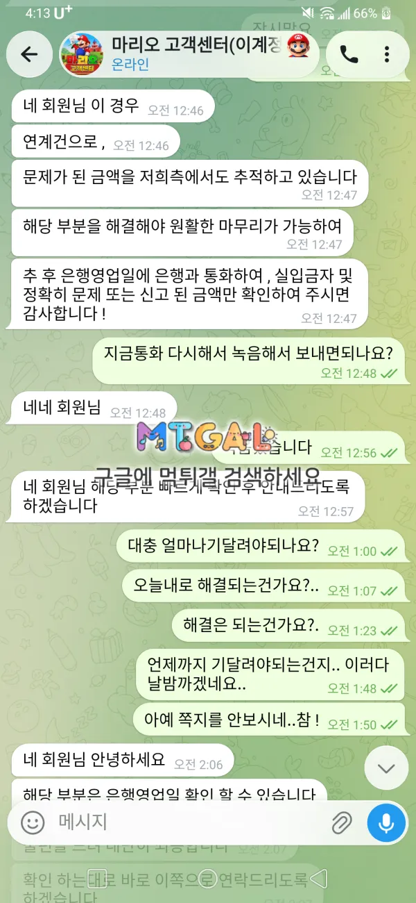 증거 이미지 3