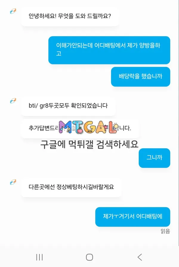 먹튀갤러리 제보에 첨부된 이미지 1