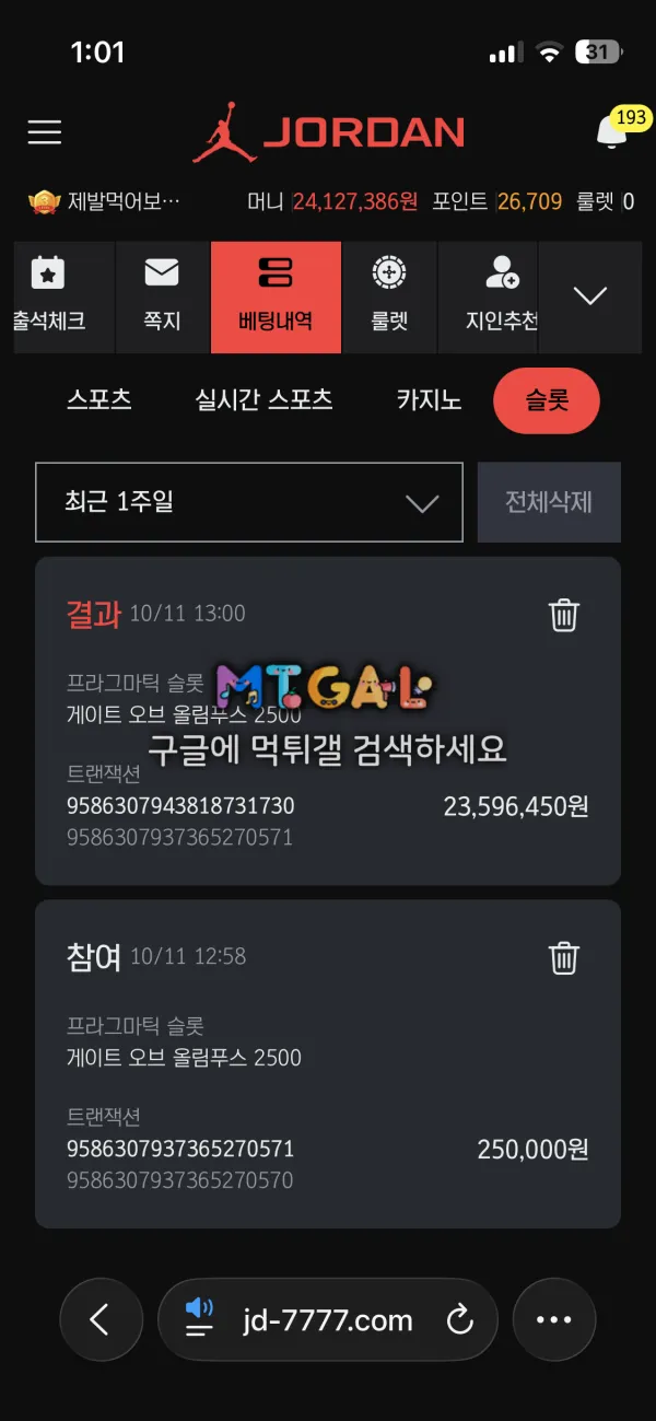 증거 이미지 2
