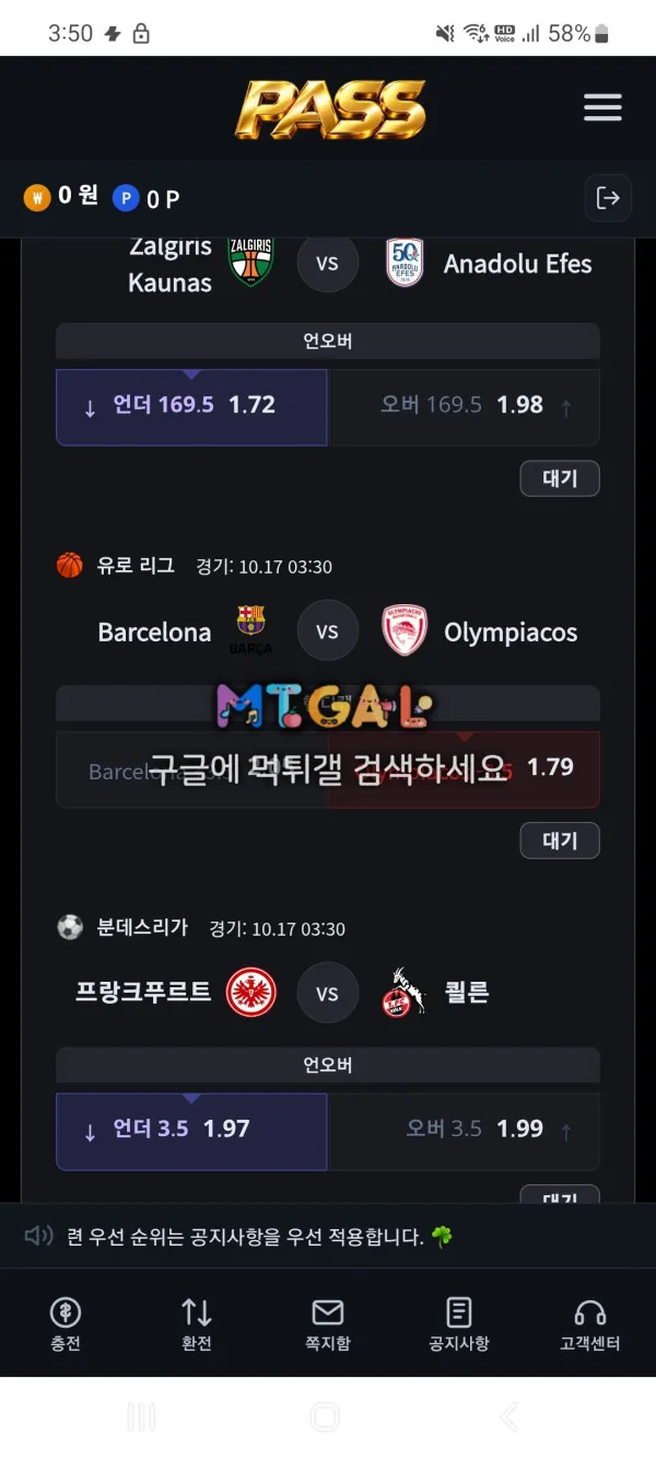 먹튀갤러리 제보에 첨부된 이미지 1