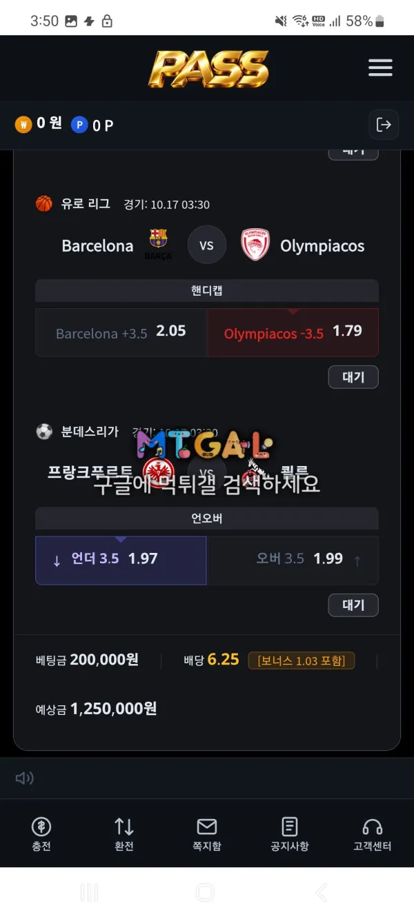 먹튀갤러리 제보에 첨부된 이미지 2