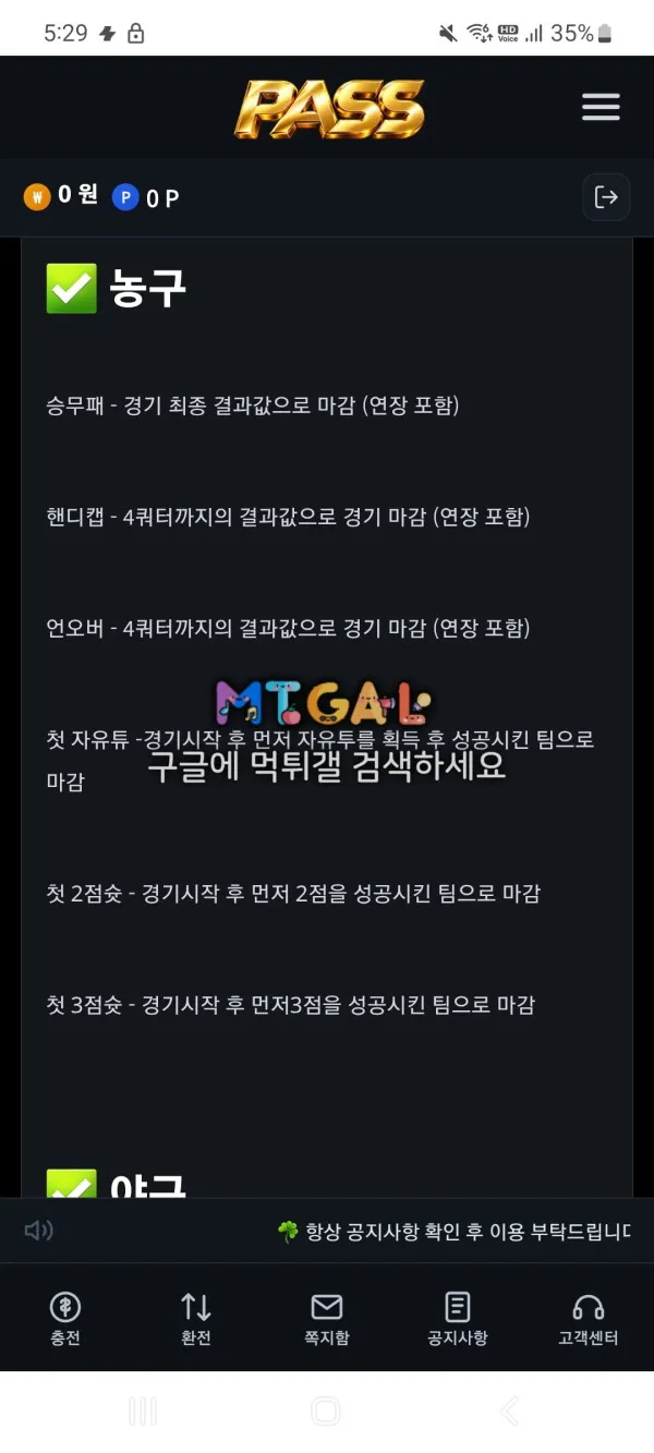 먹튀갤러리 제보에 첨부된 이미지 4