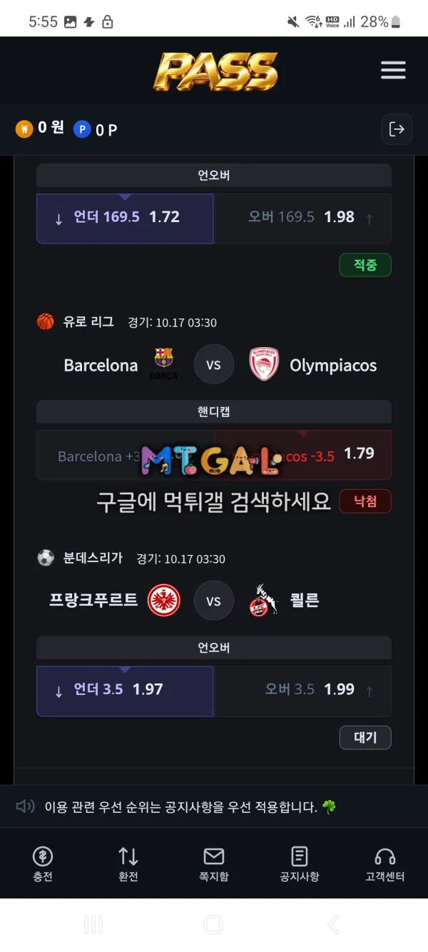 먹튀갤러리 제보에 첨부된 이미지 6