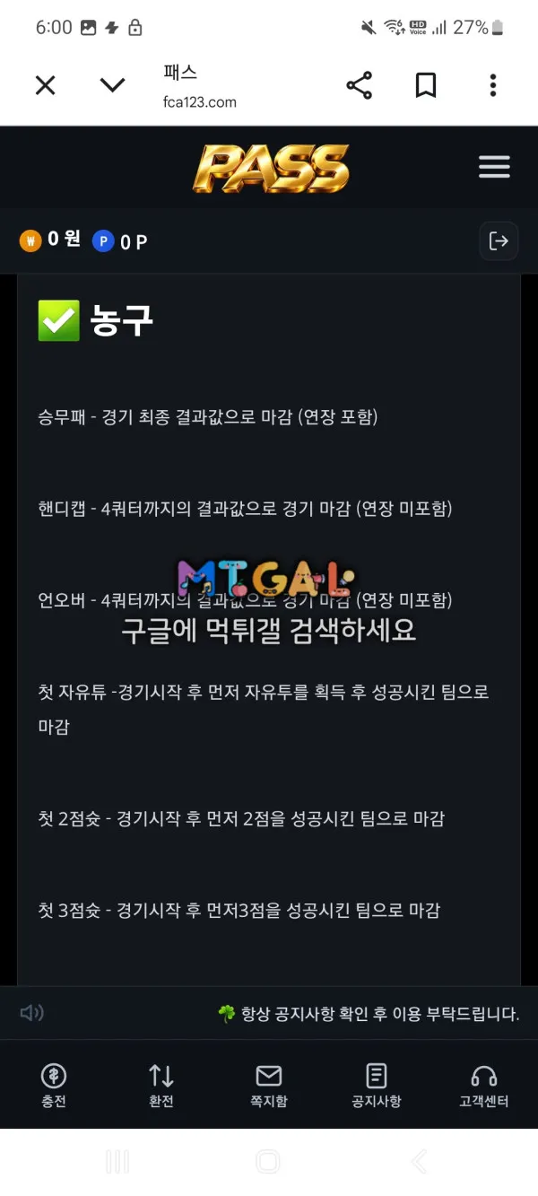 먹튀갤러리 제보에 첨부된 이미지 7