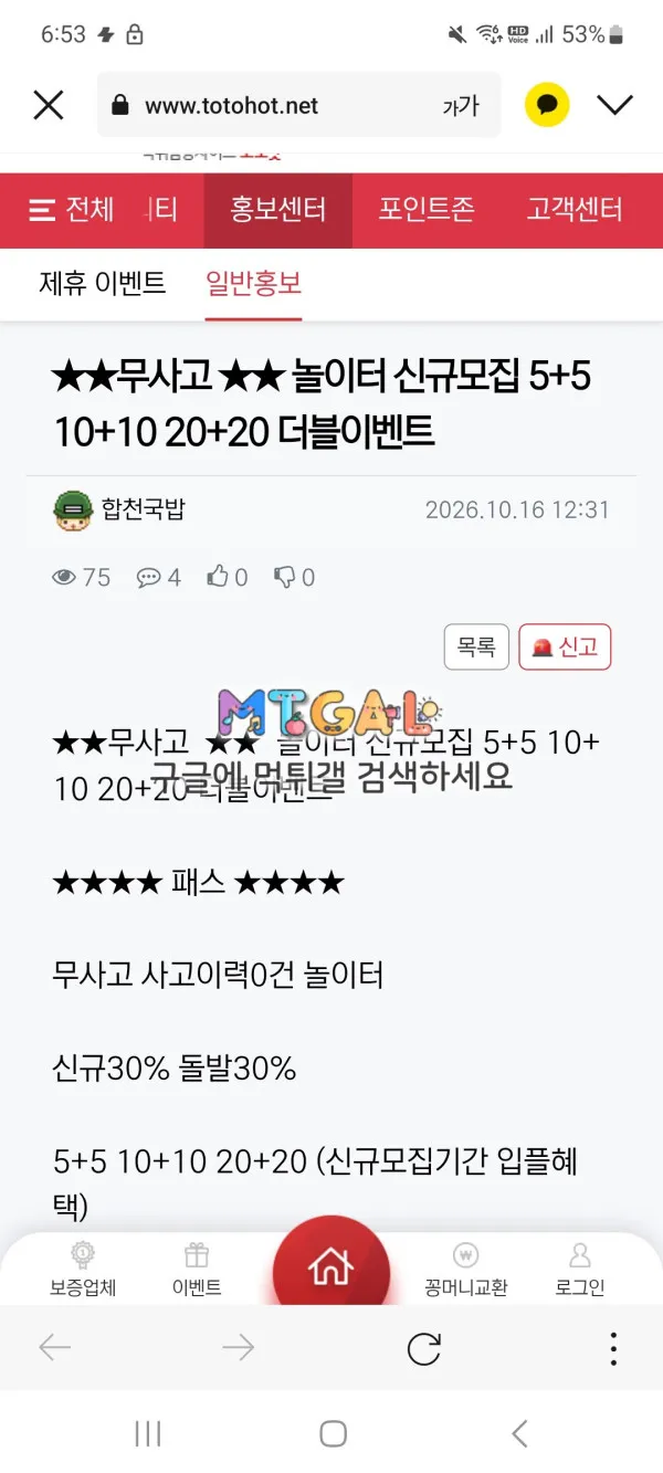 먹튀갤러리 제보에 첨부된 이미지 8