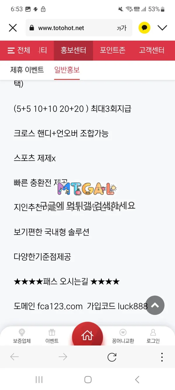 먹튀갤러리 제보에 첨부된 이미지 9