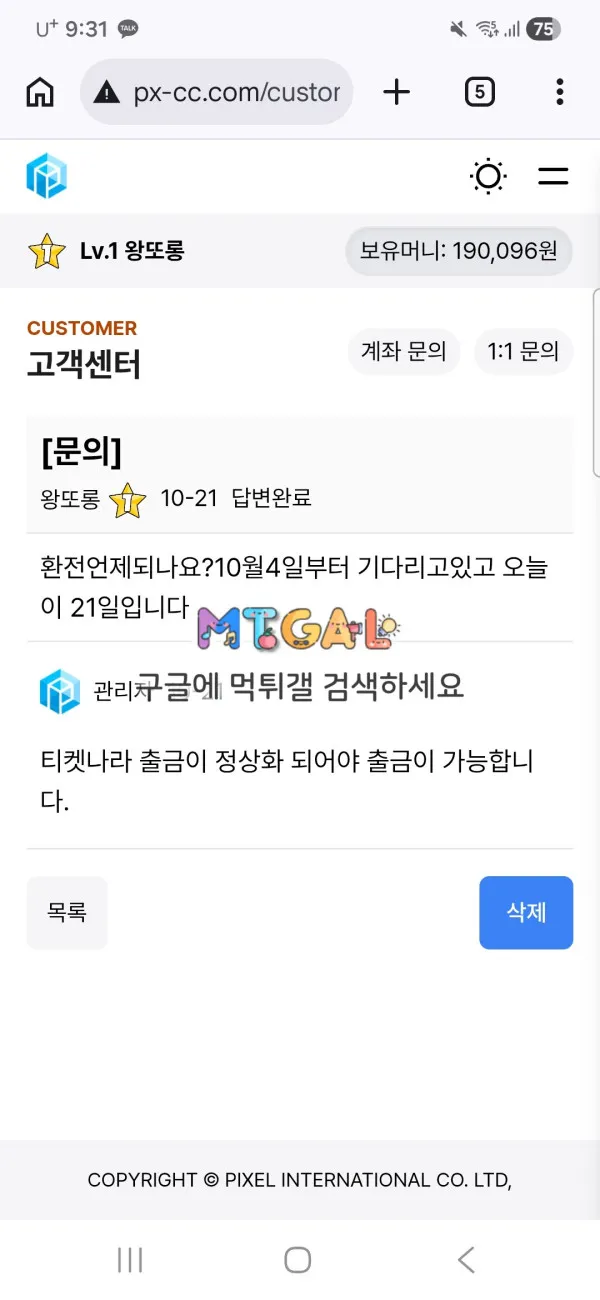 증거 이미지 2