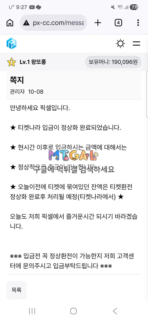 증거 이미지 3