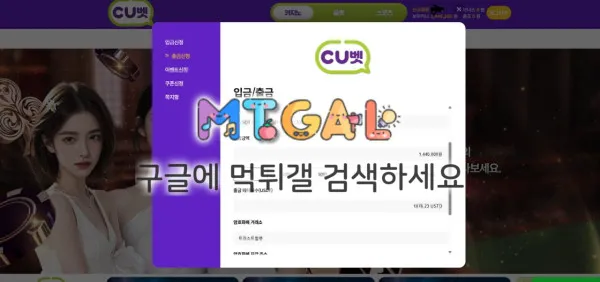 먹튀갤러리 제보에 첨부된 이미지 1