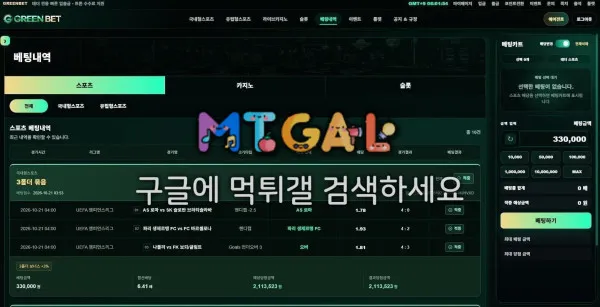 먹튀갤러리 제보에 첨부된 이미지 1