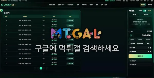 먹튀갤러리 제보에 첨부된 이미지 2