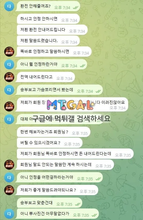 증거 이미지 3