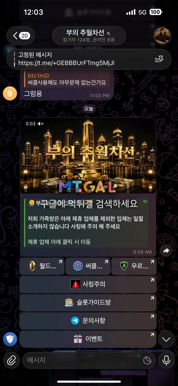먹튀갤러리 제보에 첨부된 이미지 1
