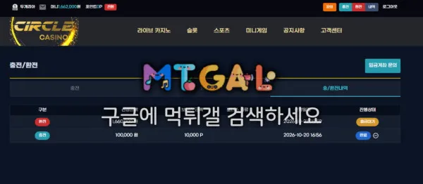 먹튀갤러리 제보에 첨부된 이미지 2