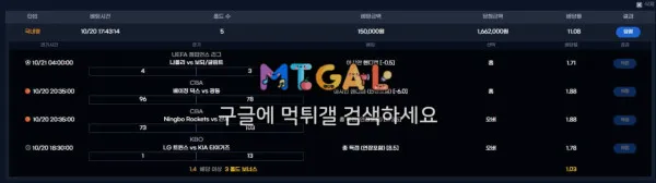 먹튀갤러리 제보에 첨부된 이미지 3