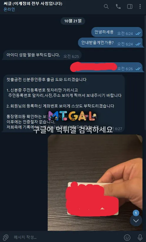 먹튀갤러리 제보에 첨부된 이미지 4