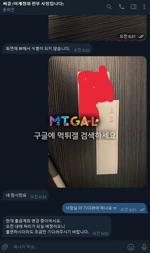 먹튀갤러리 제보에 첨부된 이미지 5